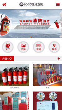 CMS001030红色大气消防网站