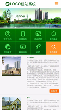 CMS001018绿色楼盘网站模板