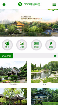 CMS001157园林绿化网站
