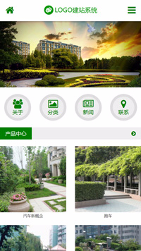 CMS010001绿色园林类网站
